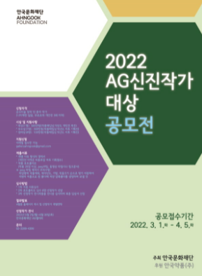ȱǰ, 2022 AG۰ 