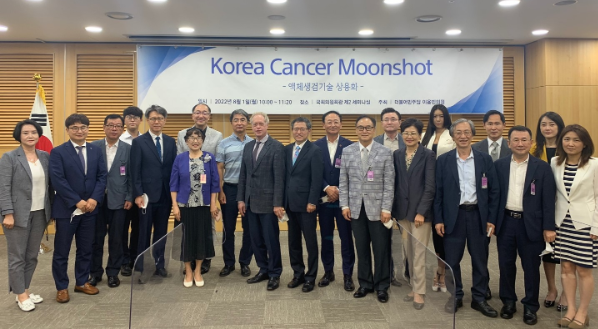 EDGC, Korea Cancer Moonshot, ü˱ ȭ ȸ  