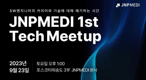 ̾Ǹ޵,   'JNPMEDI 1st Tech Meetup' 