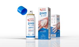 대원제약, 화상 응급처치용 신제품 ‘큐어반 번스프레이'