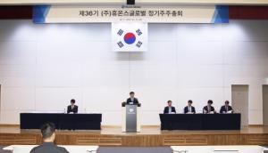 휴온스그룹, 정기 주주총회 개최...배당등 전 안건 통과
